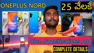 🔥OnePlus Nord Launch in India | Price Full Specs and Full Details in Telugu | Venkatesh Devarakonda