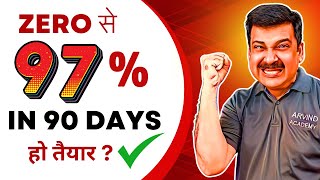 How to score 100% in Physics🔥Class 12 Boards 2025 💪Zero to 97% in 3 months🎯 Arvind Academy