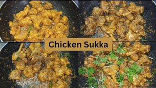 சிக்கன் வறுவல் இப்படி ஸ்பெஷலா செஞ்சு பாருங்க சுவை அருமை/chicken Roast /chicken sukka/chicken fry