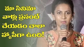 Happy Wedding Team Press Meet | Niharika Konidela | Sumanth Ashwin | Ytalkies