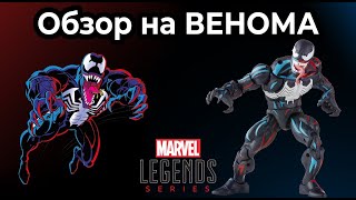 Обзор на ВЕНОМА |  Venom PulseCon 2021 Animated Spider-Man Vintage Collection Retro (Обзор №22)