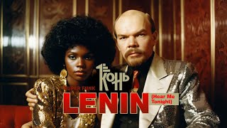 Конь - Lenin (Hear Me Tonight)