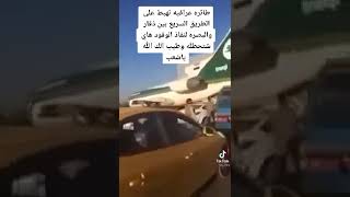 عراق ما بعد الاحتلالين الأميركي والفارسي