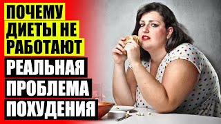 🍢 Как за месяц скинуть 20 кг ✔ Винкс препарат для похудения отзывы