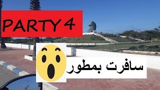 سافرت بمطور 49CC من الدارالبيضاء إلى مدينة الجديدة PARTY4#