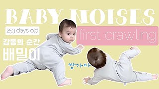 First time crawling baby. 아기모델 배밀이 시작!! 배밀이놀이.