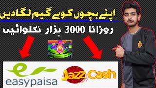 make money online 2022//earn money 3000 Daly with game play💸