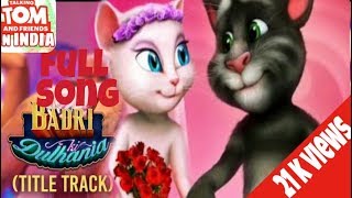 Badri ki dhulania Talking tom (Title Track)In chipmunk voice "my talking tom animation"