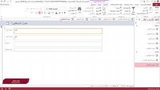 حفظ النماذج وحذفها :Access برنامج