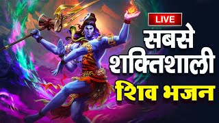 LIVE : सोमवार भक्त्ति : आज सोमवार के दिन सुबह सुबह शिव जी की वंदना सुनने से सभी मनोकामनाएं पूरी होगी