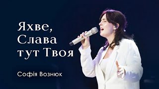 Яхве, Слава тут Твоя  Софія Вознюк  Emmanuil Worship  Yahweh se Manifestarà  cover