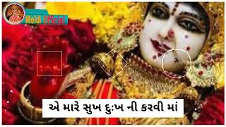 રાજા મલાવરાનો મોલ ડોલાયો રે   મેલડી માં New Whatsapp Status2020