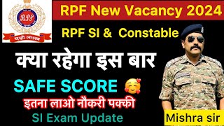 RPF New Vacancy 2024 | RPF Cutoff 2024 | RPF Safe Score 2024 | RPF SI cutoff | RPF Exam Update 2024