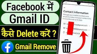 How to Remove Gmail from Facebook 2024 Check your email problem, Facebook se gmail id kaise delete k