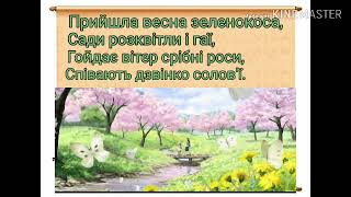 Узагальнення теми "Дієслово" 3 клас.