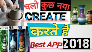 Pottery App best app /how to create Pottery hd- Make It Real how to use on andoid  hindi urdu 2018