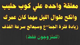 أسئلة للكبار والمتزوجون فقط|ممنوع دخول الأطفال|أسئلة متنوعه وجريئة لزيادة الوعي لدي المتزوجون حديثاً