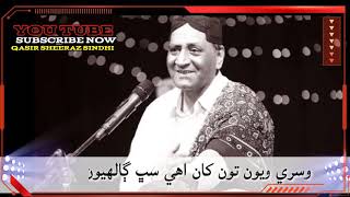 Ustad ManZoor Shakirani Lajwab Status Video