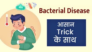 Bacterial disease trick to remember/ biology science - जीवाणु जनित रोग / NTPC Railway / CG Vyapam