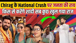 Chirag के National Crush पर जनता की राय, कब करेंगे चिराग पासवान शादी कौन बनेगी दुल्हनिया #chirag