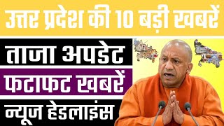 UP Budget 2024 live। यूपी बजट 2024। CM Yogi। Suresh Kumar Khanna। किसानों युवाओं महिलाओं को तोहफा।