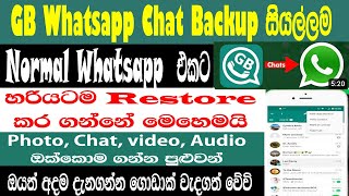 How To Chat Backup & Restore GB Whatsapp To Whatsapp | Restore GB Chat To Whatsapp | Sri Network