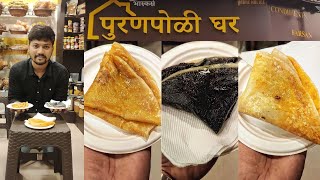 Puranpoli Ghar In Thane | Varieties Of Puranpoli | Bhaskar's Puranpoli Ghar | By The Ashutosh Jadhav