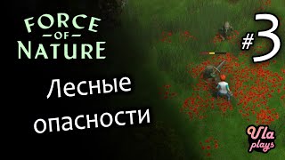 Лесные опасности - Force of Nature 2 #3 | Прохождение на русском