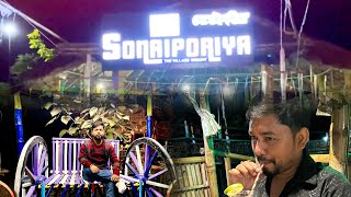 SONAIPORIYA The village resort || Nagaon Morigaon|| Beautiful place||