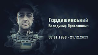 Гордишинський Володимир - позивний «Липень», молодший сержант 128 ОГШ Закарпатської бригади, м.Калуш