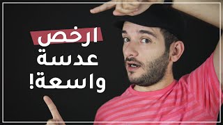 طريقك للتصوير المعماري يبدأ مع هذه العدسة!