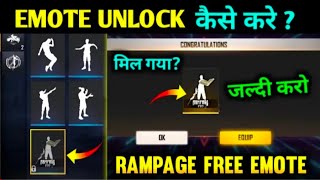 How To Unlock Rampage Emot In Vautl Section | Rampage Emot Unlock Kaise Kare | Rampage Event In FF