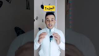 ممنوع عليك تمشي للمسجد إلى كليتي وحدة من هادو 🧅🧄