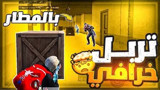 حولت ايباد |  العودة 🔥 ببجي موبايل