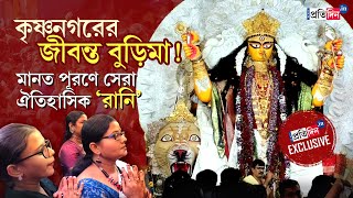 Jagaddhatri Puja 2024: Devotees's faith about the Greatness of Buri Maa is popular in Krishnanagar