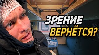 ВОЗВРАЩЕНИЕ ИЗ БУРДЕНКО, ЗРЕНИЕ ПОЯВИТСЯ?/СЛОВОМ И ДЕЛОМ