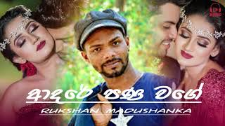 Adare Pana Wage Piduhinda(ආදරේ පණ වගේ )Rukshan Madushanka New Sinhala Song 2021|Coming SooN