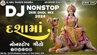 New Bhuka Mix ll દશામાં Dashama Gujrati trending DJ Rimix Non Stop 2024 Dashama Na vart DJ AN THAKOR