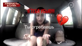 МУД АФЕРИСТЫ В СЕТЯХ