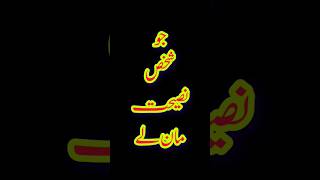 Urdu poetry #shorts #poetry #urdupoetry