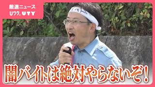 「闇バイトは絶対にやらないぞ！」　サイバーカップ高校サッカー大会　県警サイバー犯罪対策課が開催