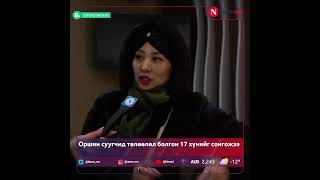 Сурвалжлага: Оршин суугчид 2 сая төгрөгт багтаан түрээсийн байр хайж байна