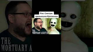 Нарезки Куплинов плей #куплинов #куплиновплей #kuplinov #kuplinovplay