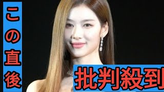 TWICE・SANA、大胆ミニドレスで“圧巻美脚”　抜群プロポーションで魅了「見惚れてしまう美しさ」