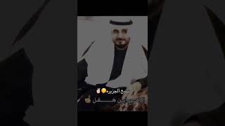 ستوريات شيخ الجزيرة الامير ابن هفل❤️🤘