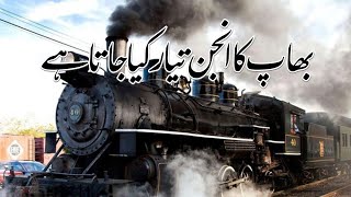 Bhap engine 🚂 / James Watt / Rizwan Rehmani #history #vairal #vlog