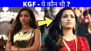 KGF में  ये लड़की कौन थी ? Fact Express