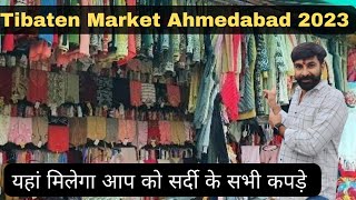 Tibetan Sweater Market Ahmedabad 2023 | Cheapest Sweater Jacket market in Ahmedabad |