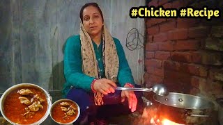 Behan ke Hath Ki Chicken Recipe😋 || Chicken Curry || Ravi k Vlogs || #chicken #recipe