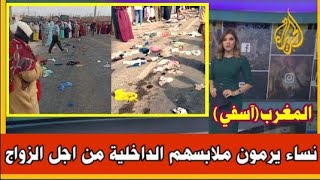 ضاهرة غريبة..  نساء يرمون ملابسهم الداخلية  في موسم البحيرات بآسفي من أجل الزواج_اخبار المغرب اليوم